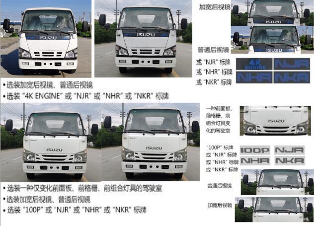 程力威牌CLW5070GPS6CS型綠化噴灑車(chē)